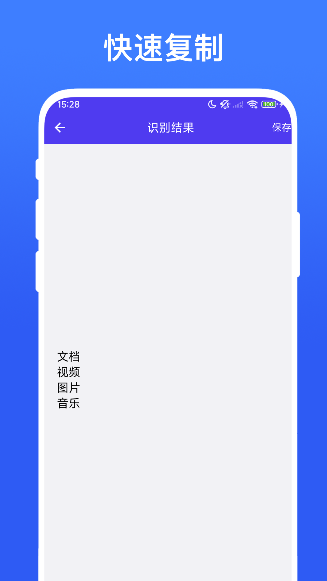 拍照输入助手截图