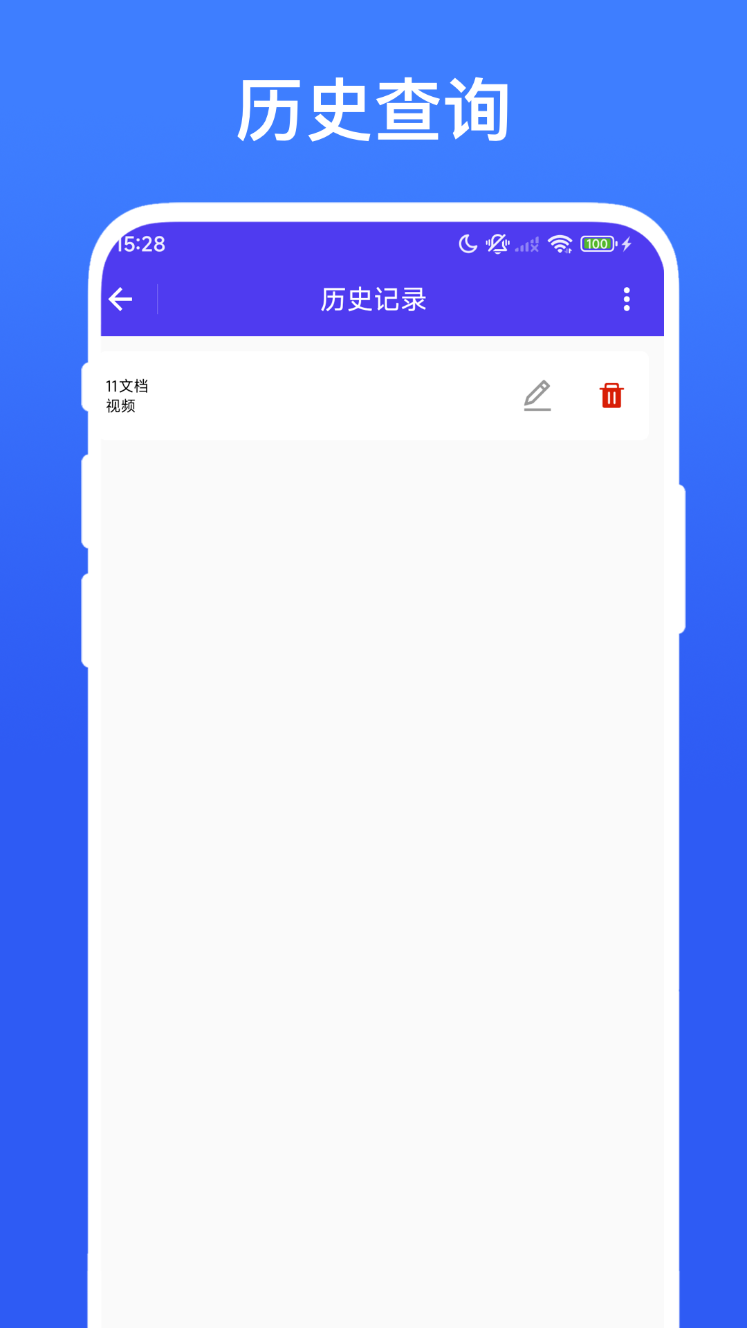 拍照输入助手截图