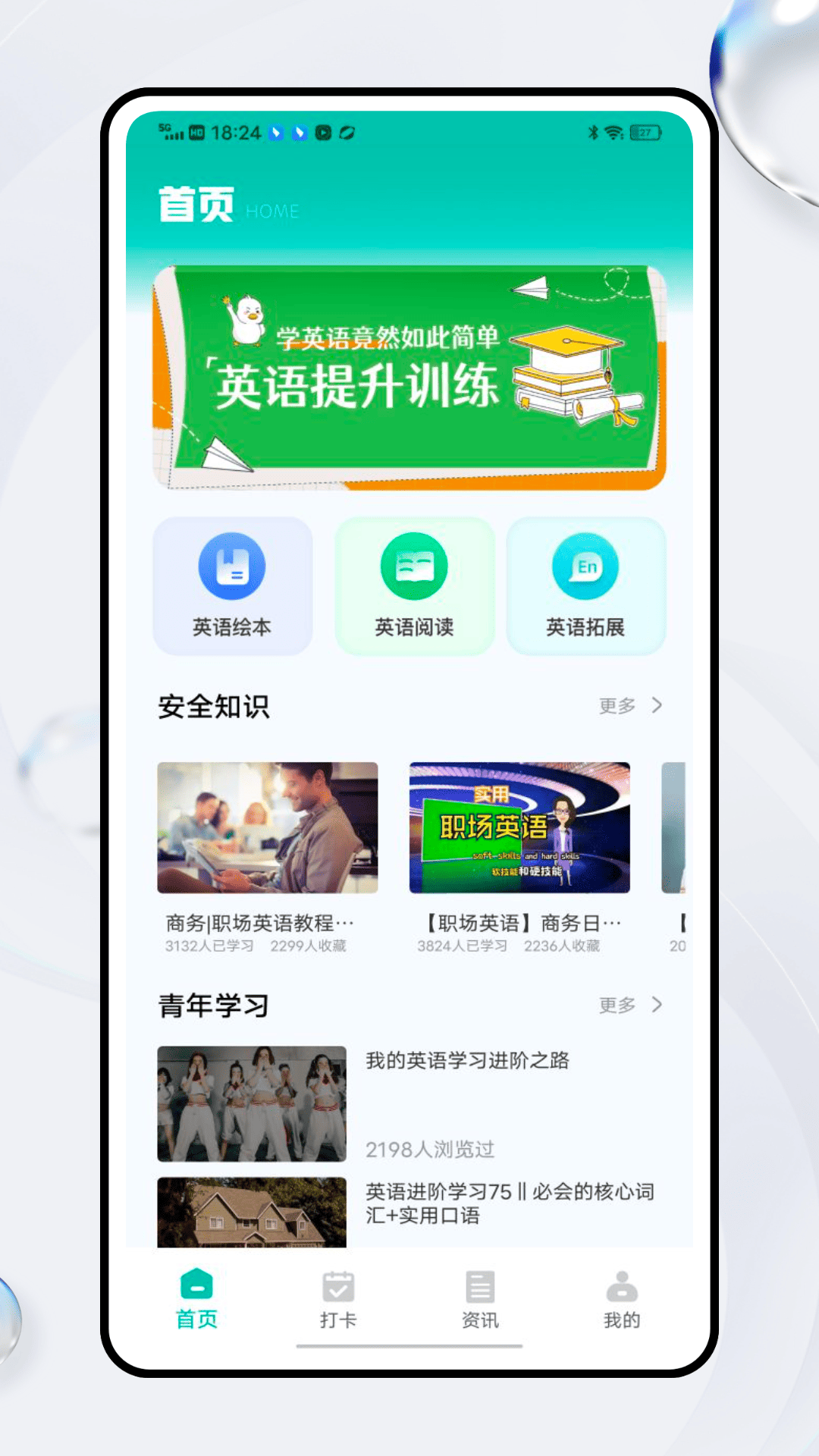 赛氪圈截图
