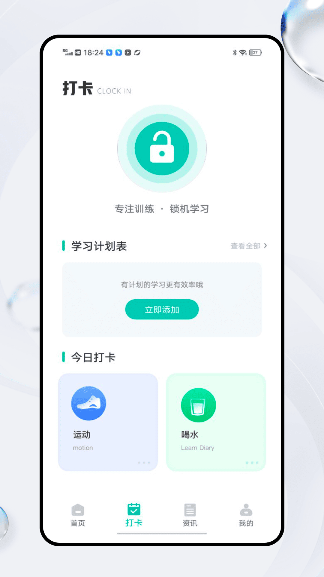赛氪圈截图