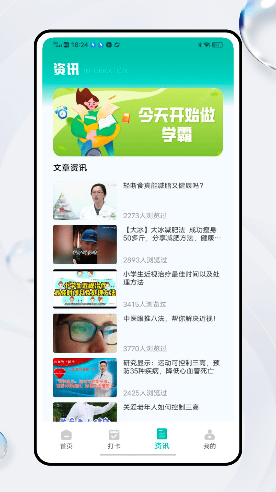 赛氪圈截图