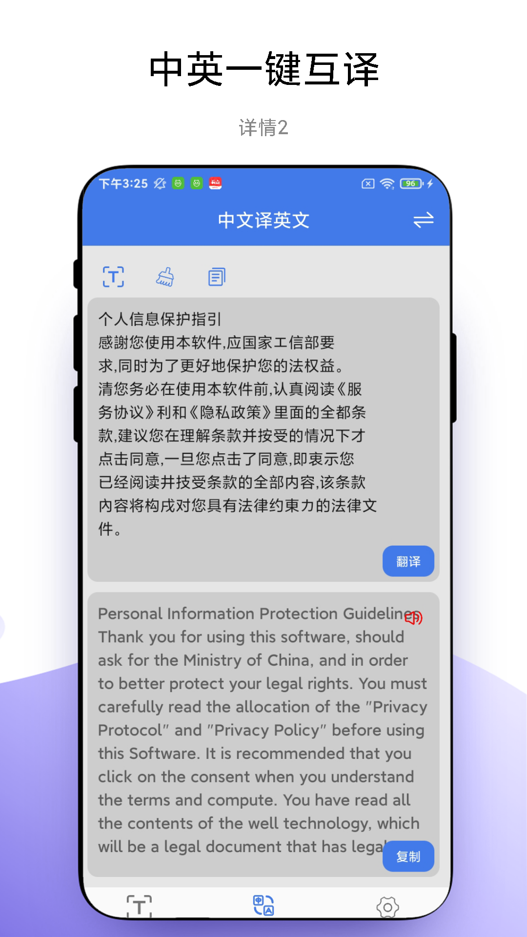 拍照识字截图