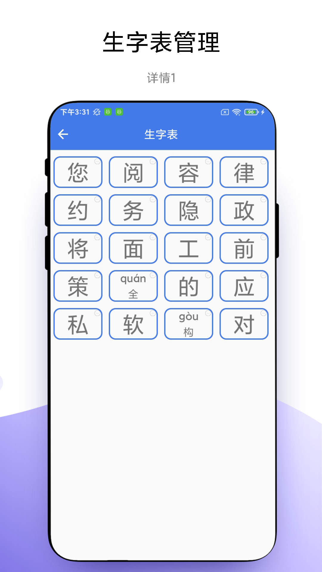 拍照识字截图