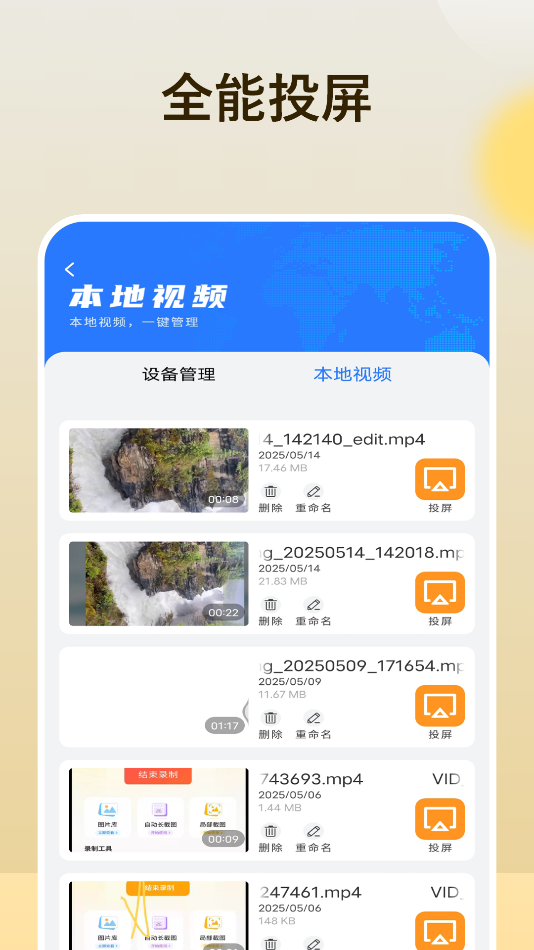 截图