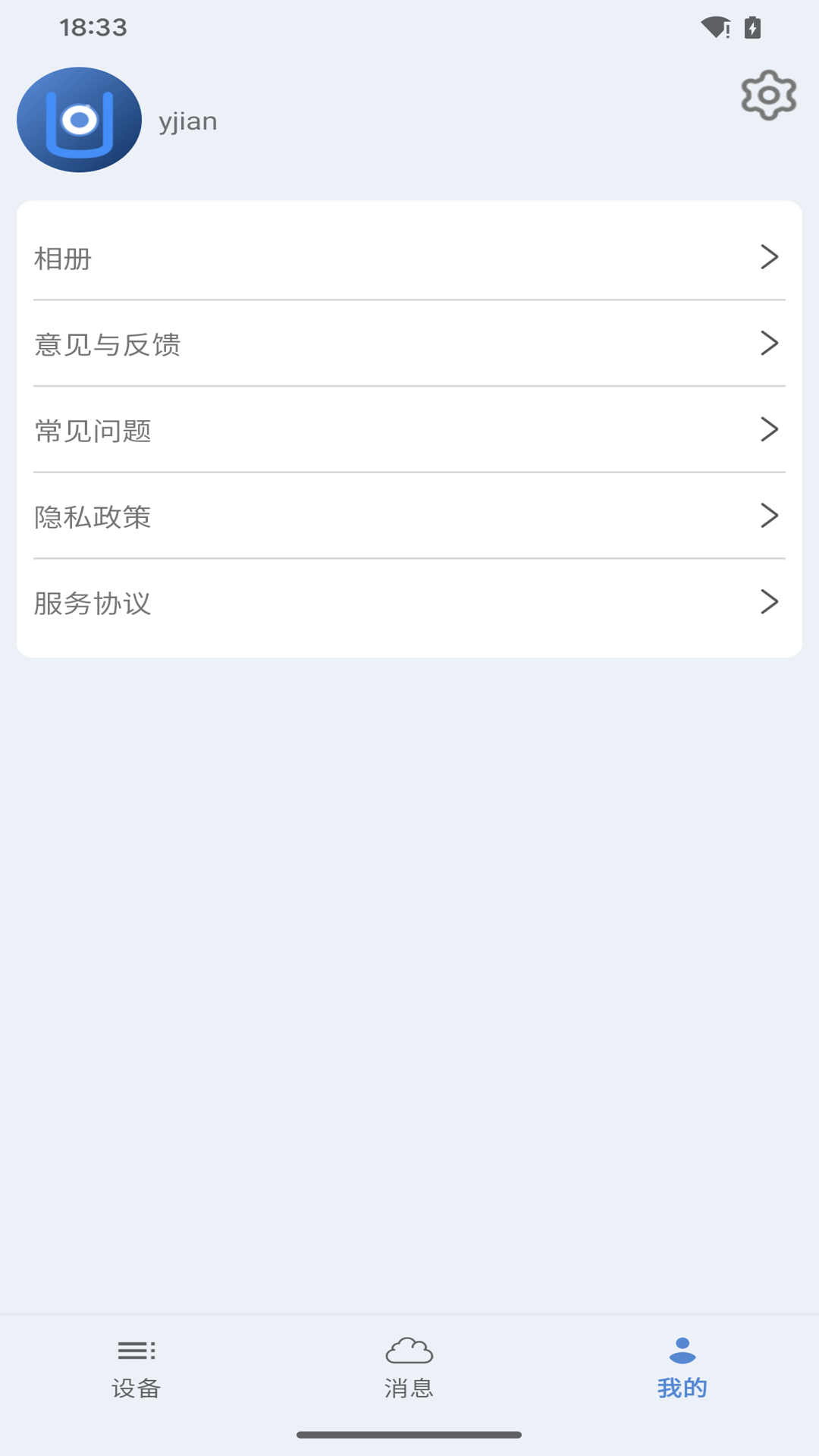 小优看家截图