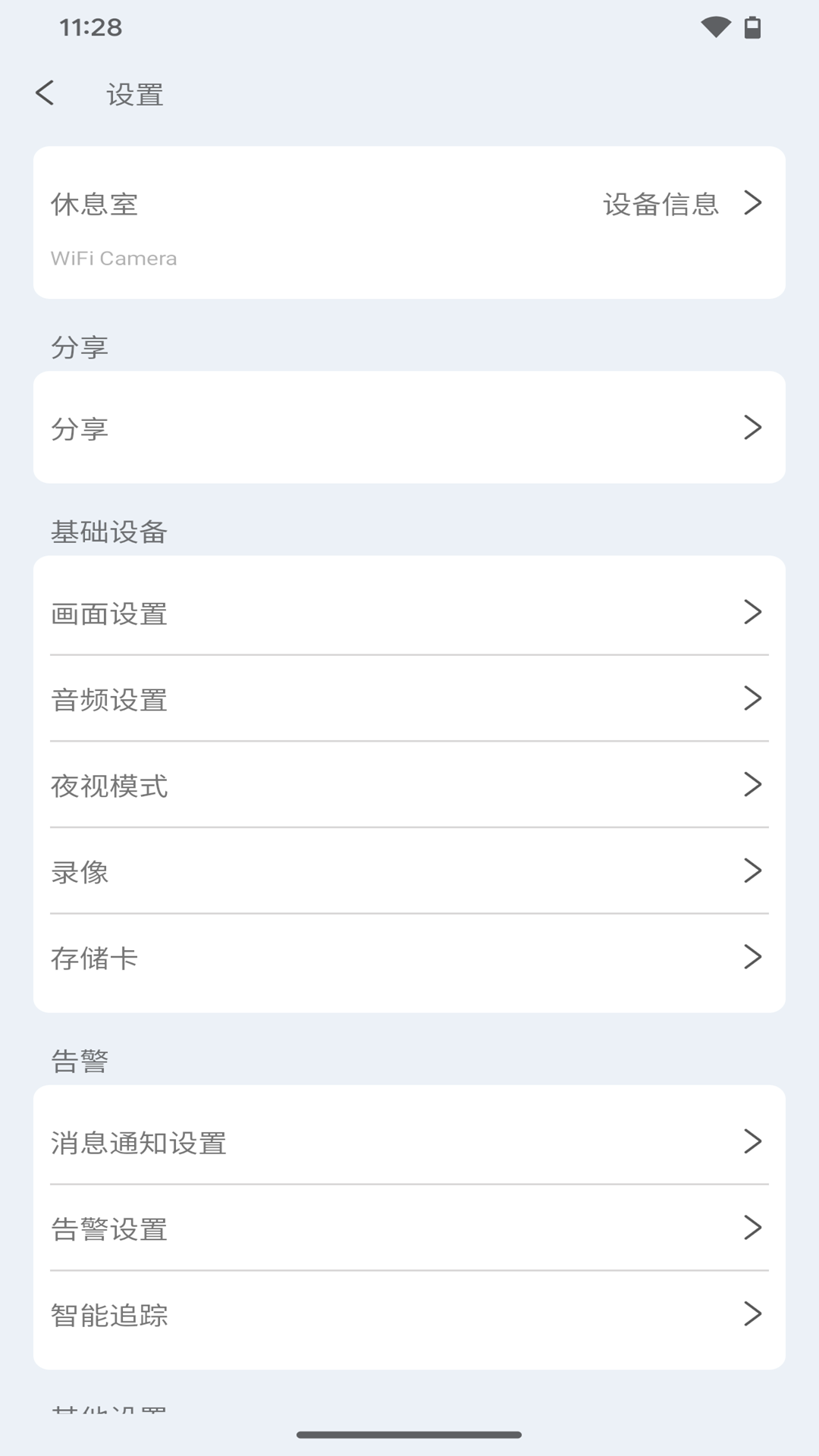 小优看家截图