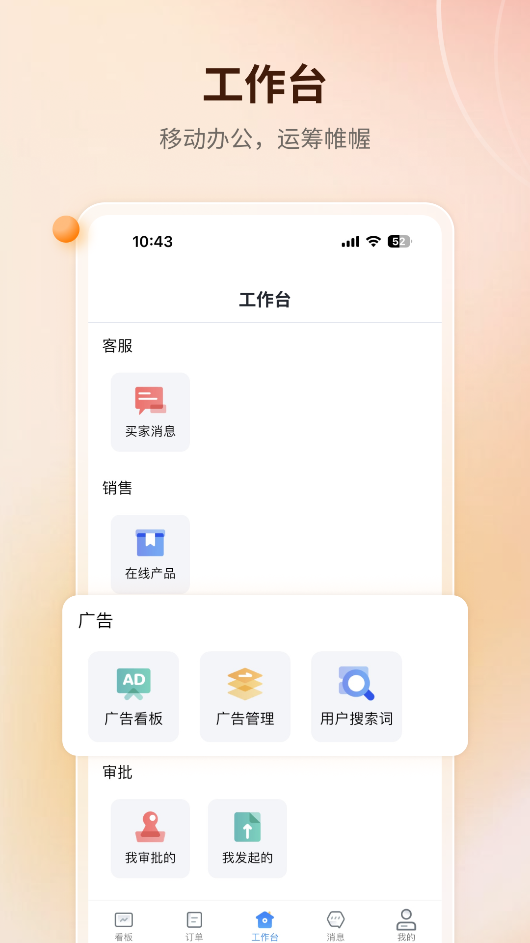 赛狐ERP截图