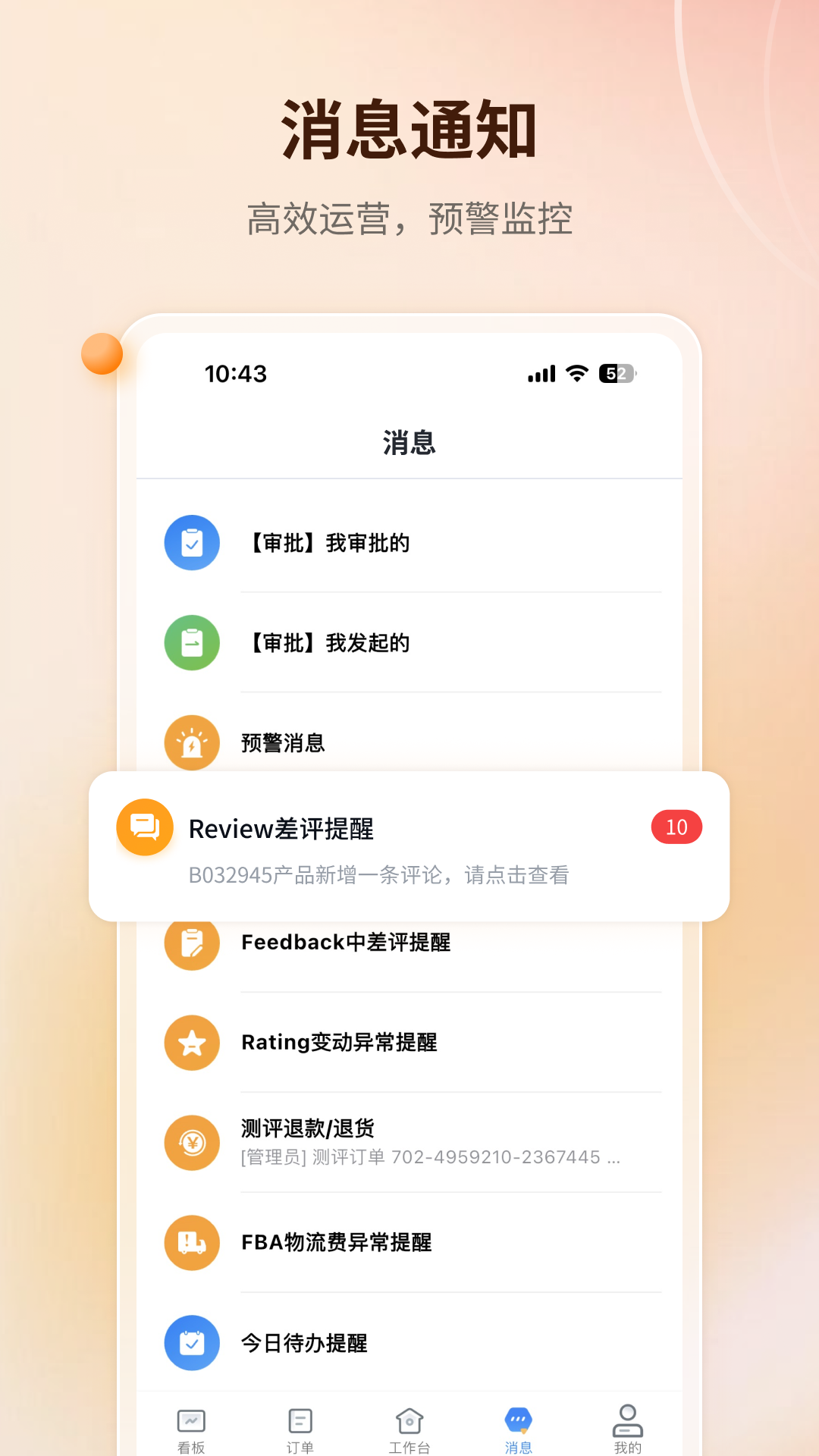 赛狐ERP截图