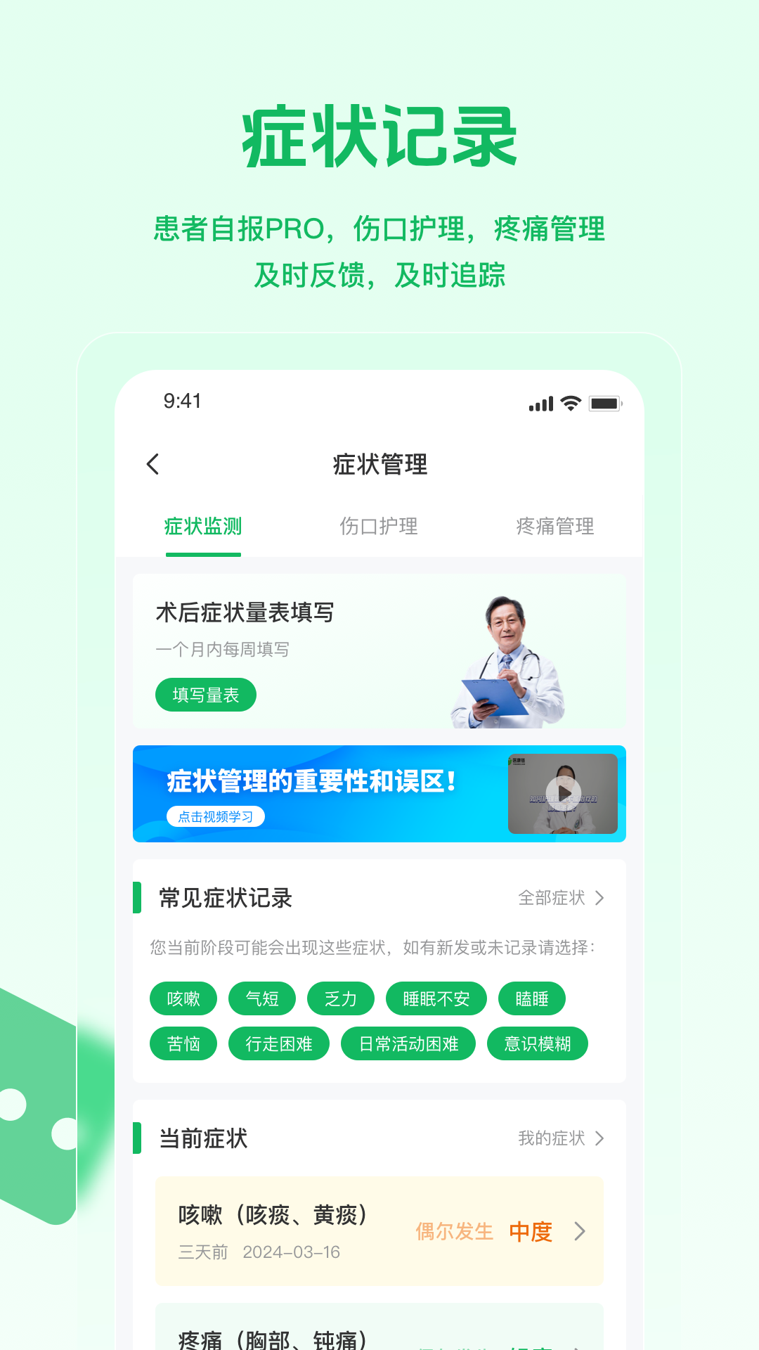 医康链截图