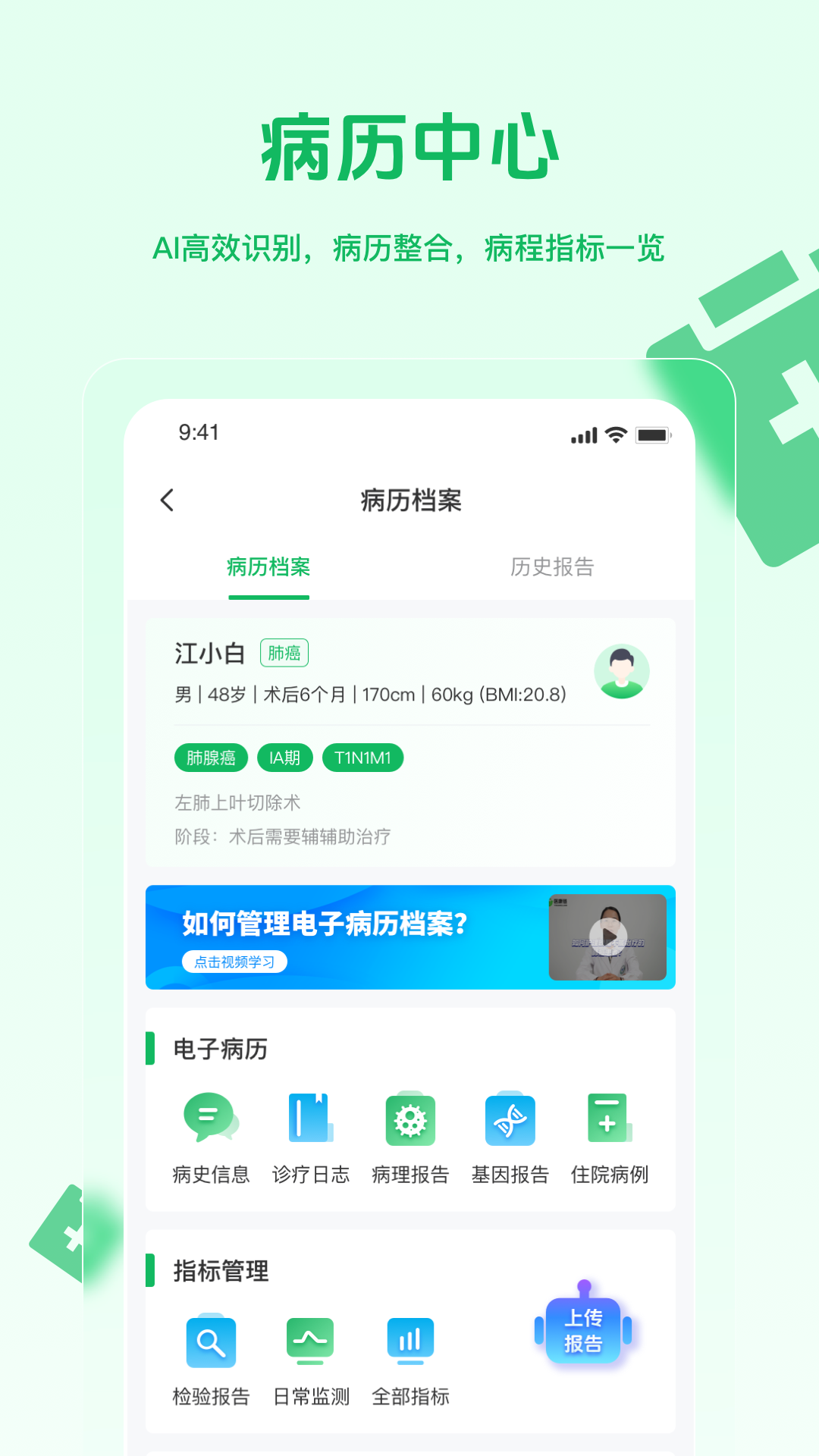 医康链截图