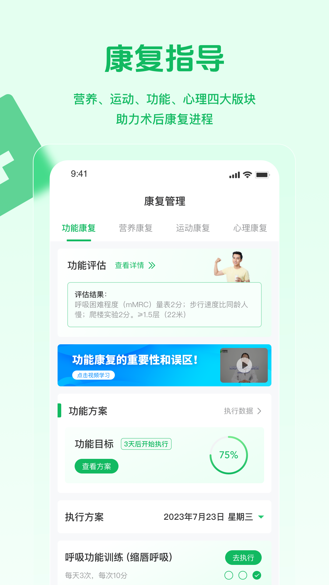 医康链截图