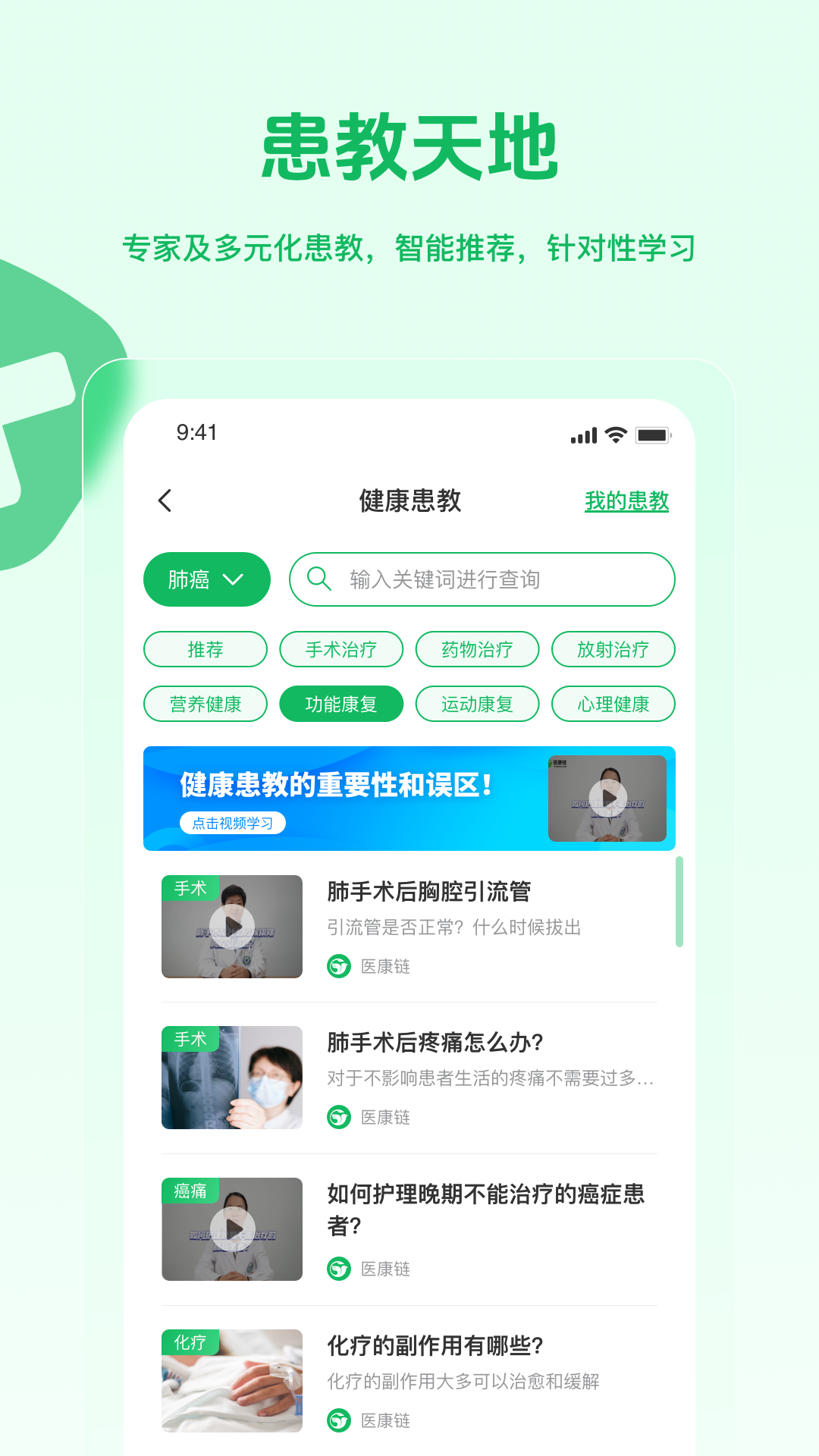 医康链截图