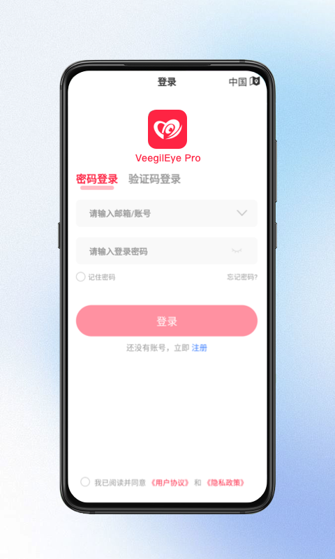 小鹰视界截图