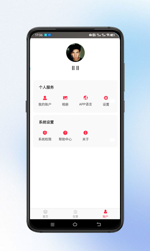 小鹰视界截图