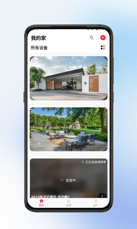 小鹰视界截图