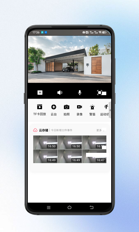 小鹰视界截图