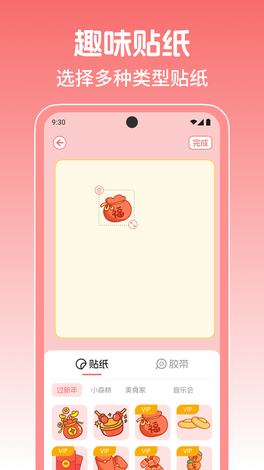 手帐天天记截图