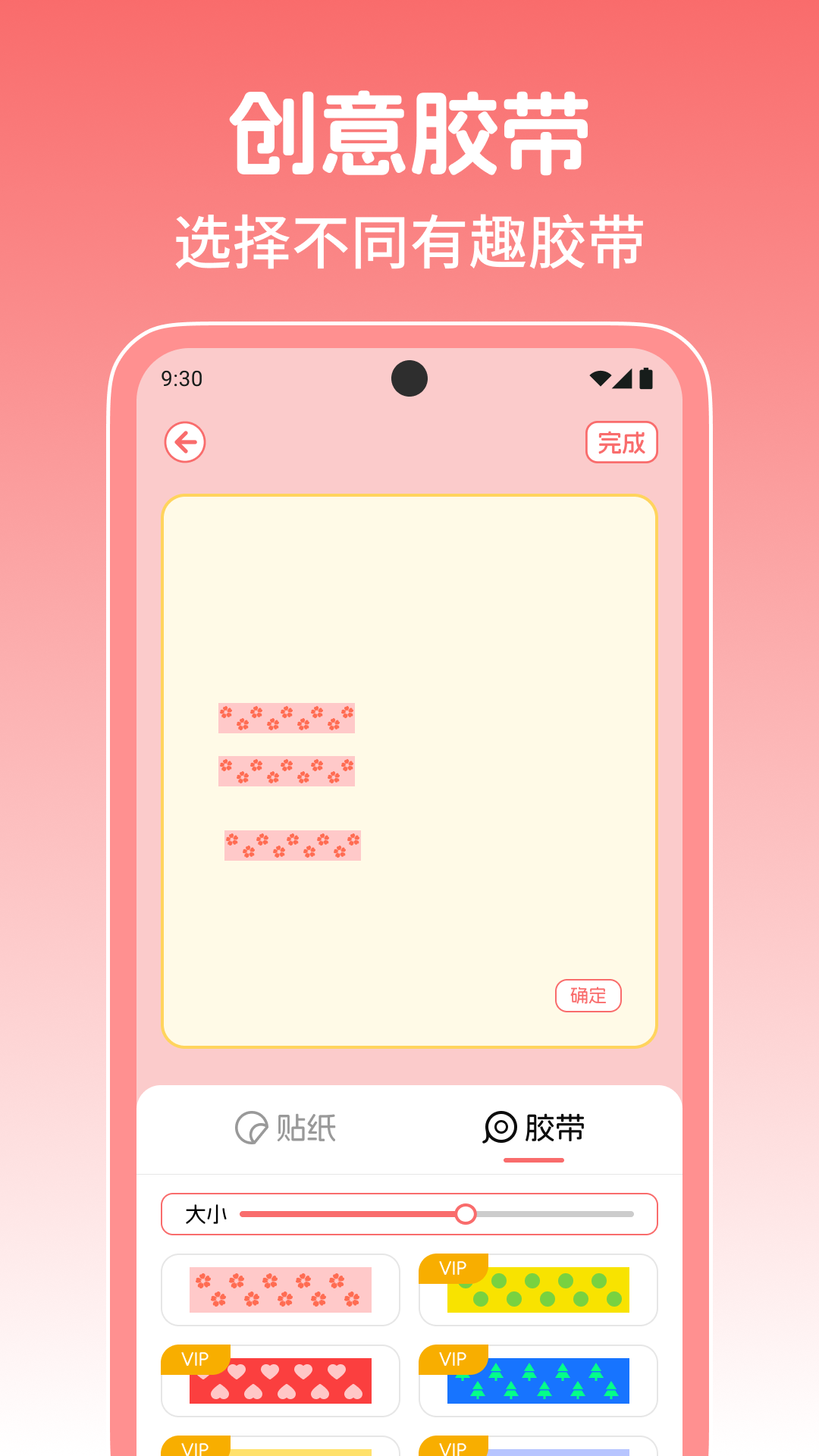 手帐天天记截图