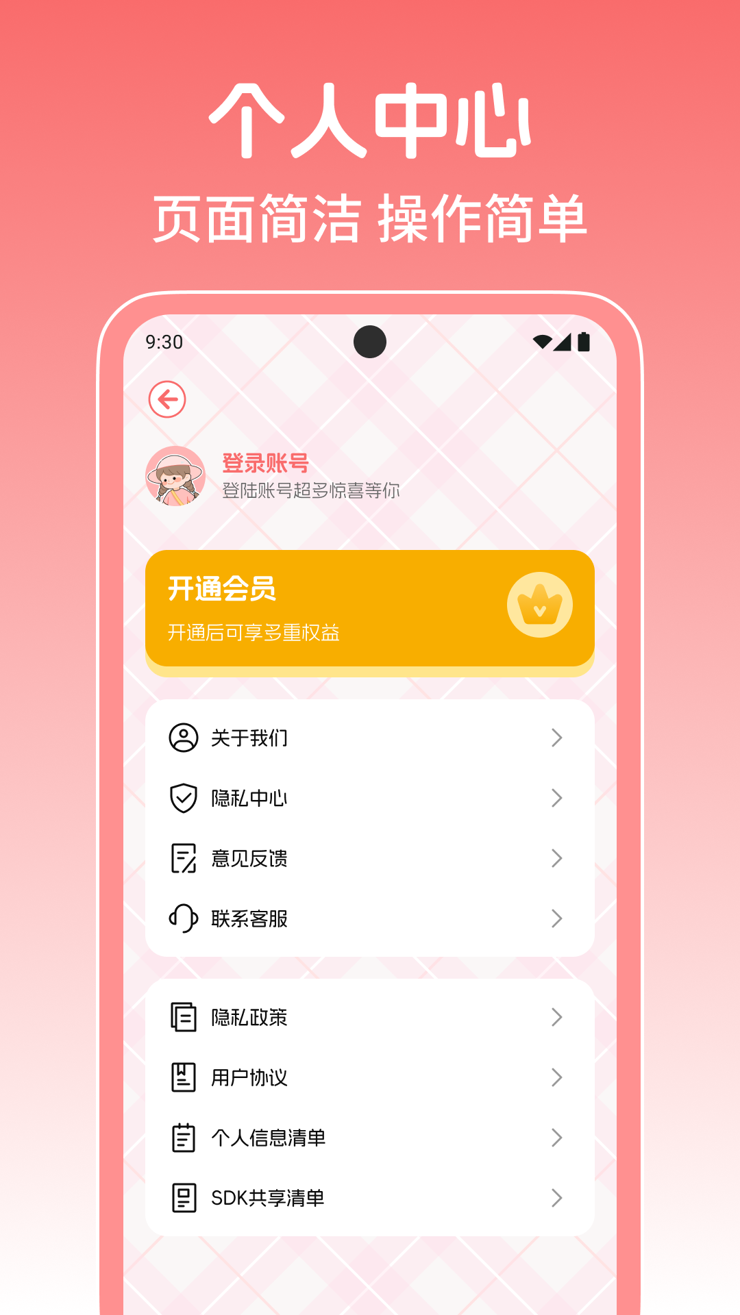 手帐天天记截图