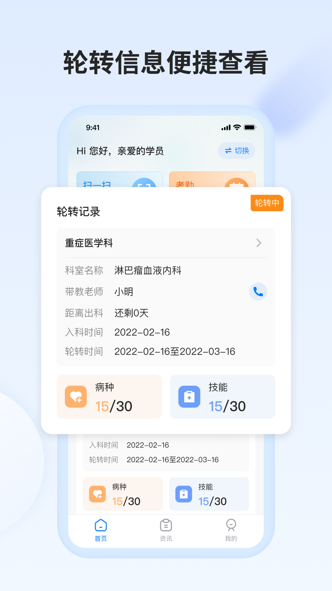 医教万家截图