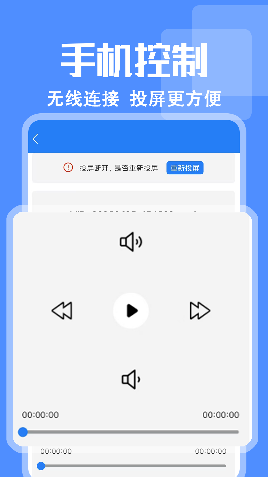 投屏+截图