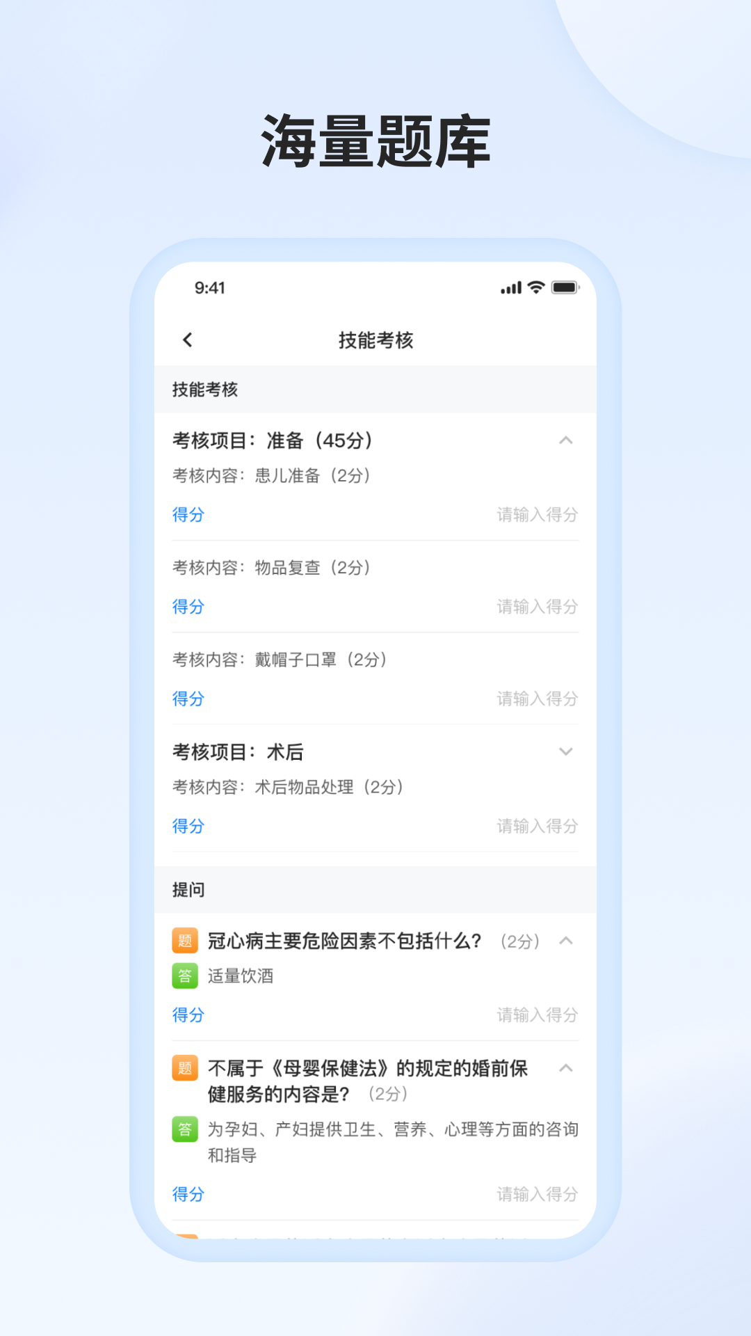 医教万家截图