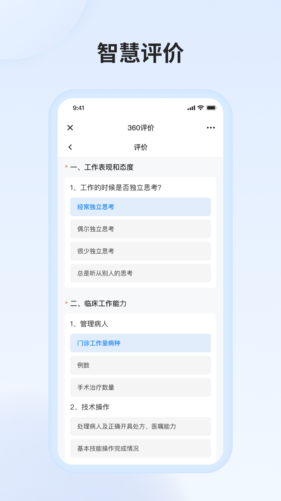 医教万家截图