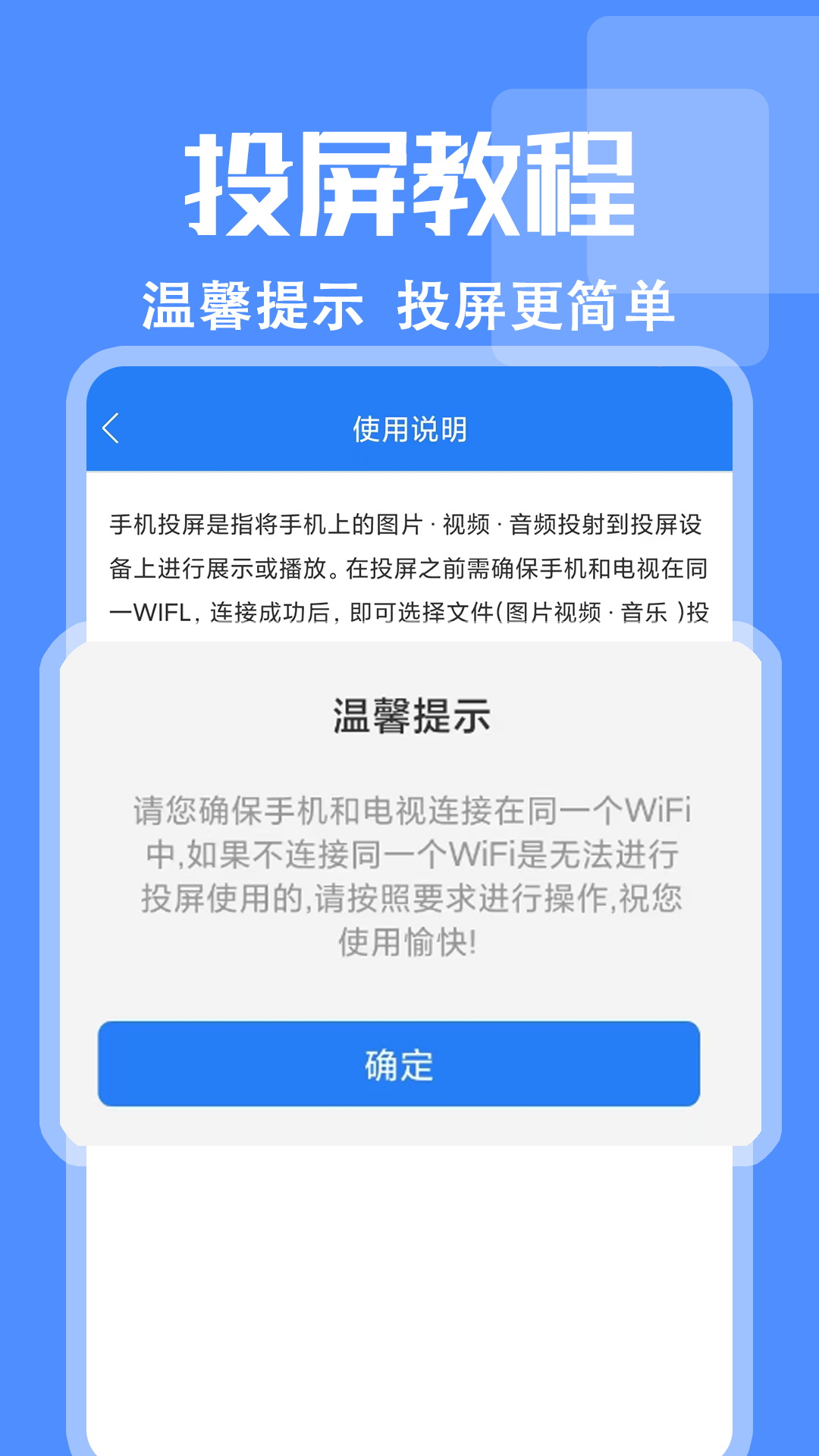 投屏+截图