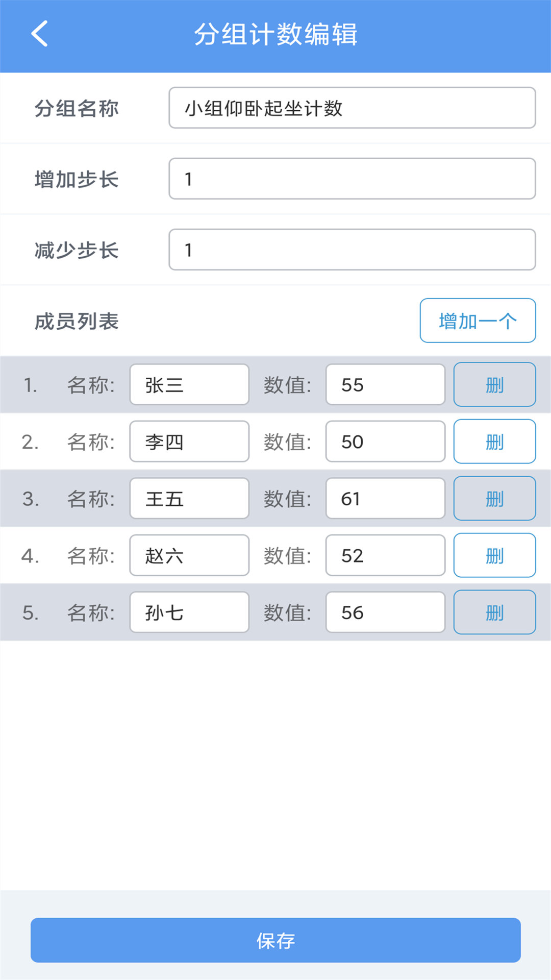 每日计数器截图