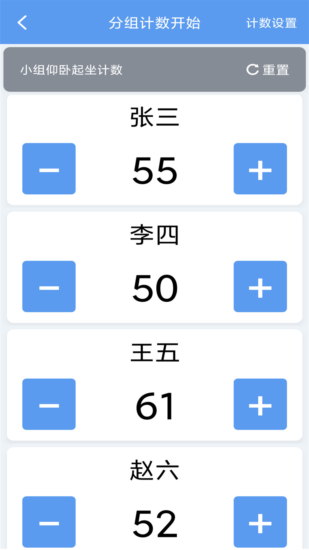 每日计数器截图