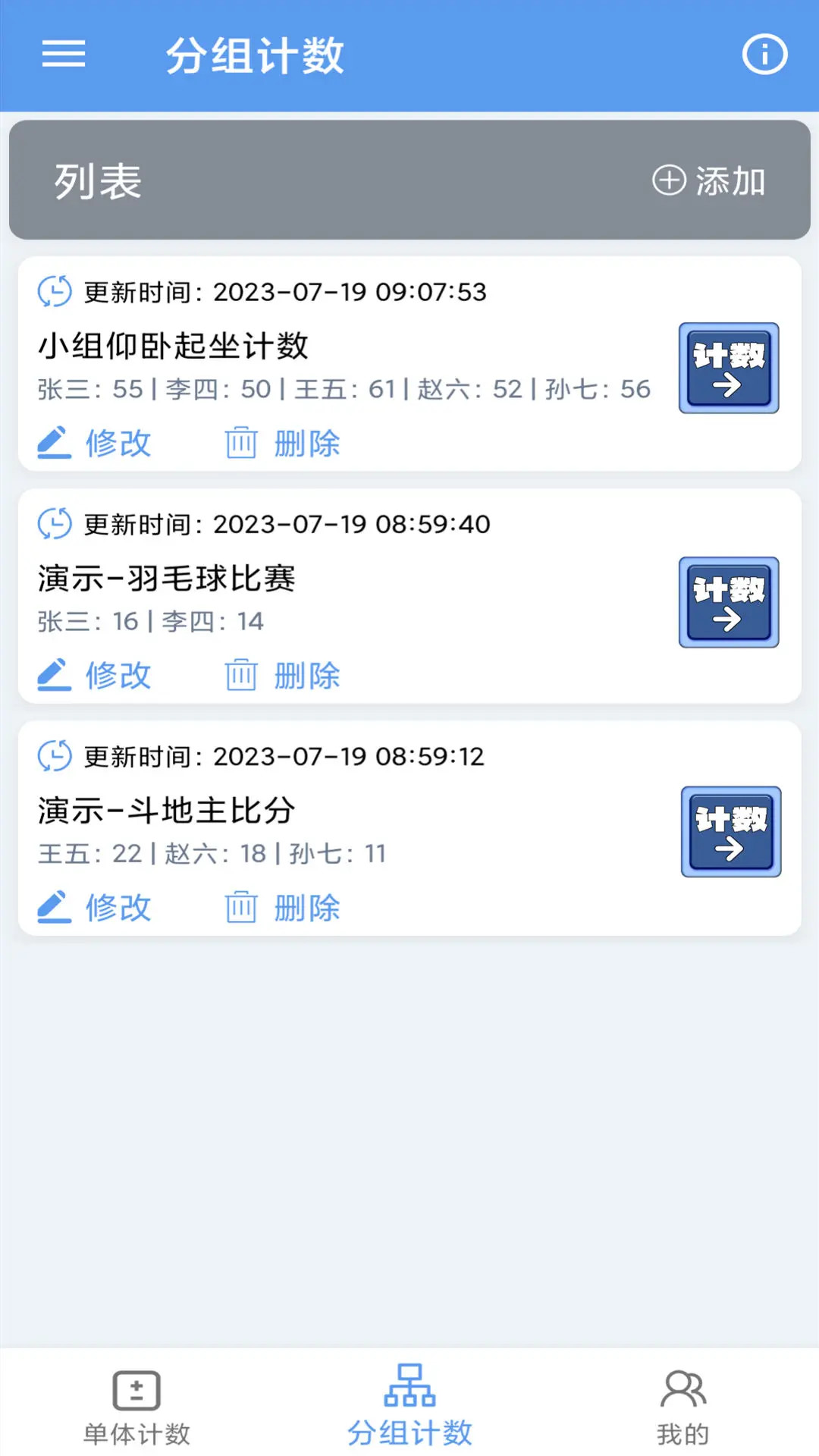 每日计数器截图