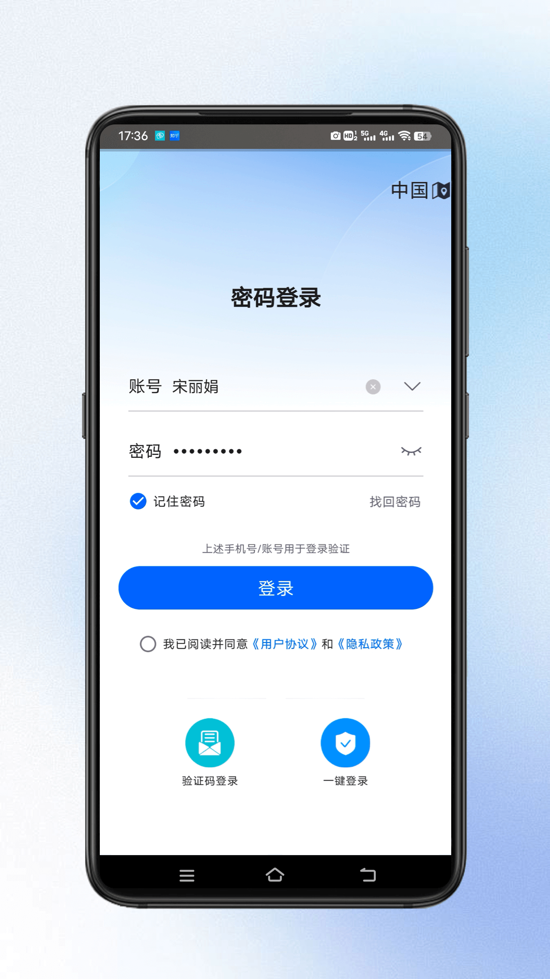 小鹰管家截图
