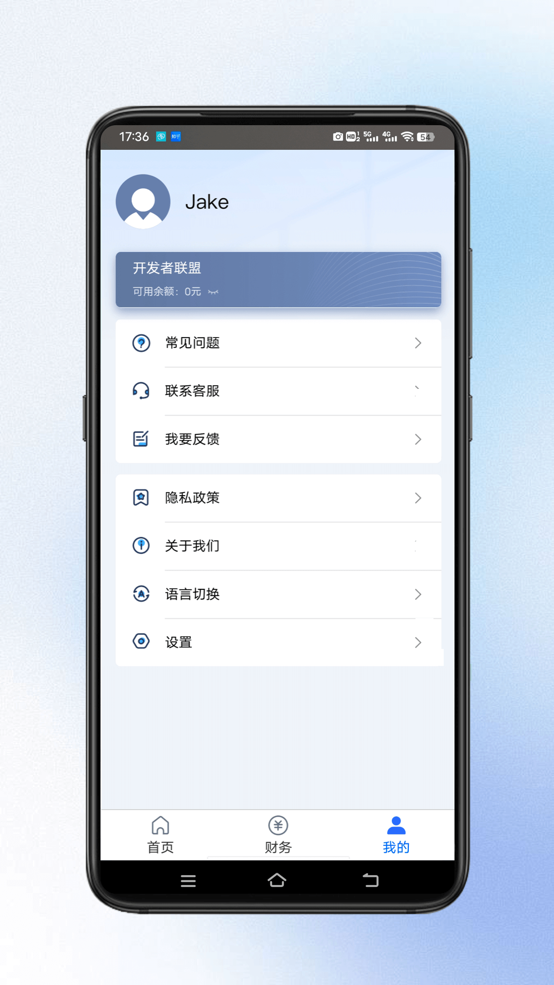 小鹰管家截图