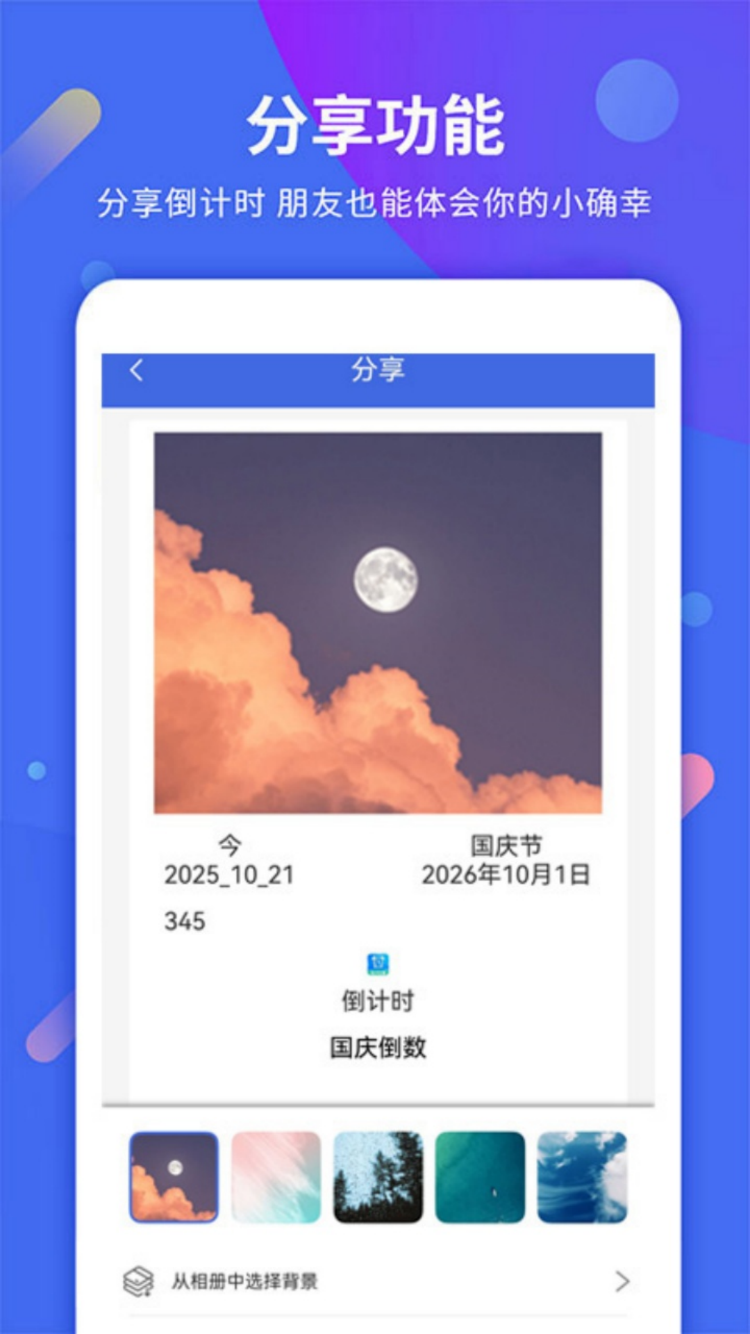 每日计时提醒截图