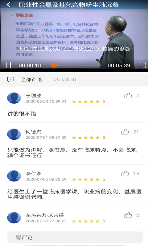 医教培训截图