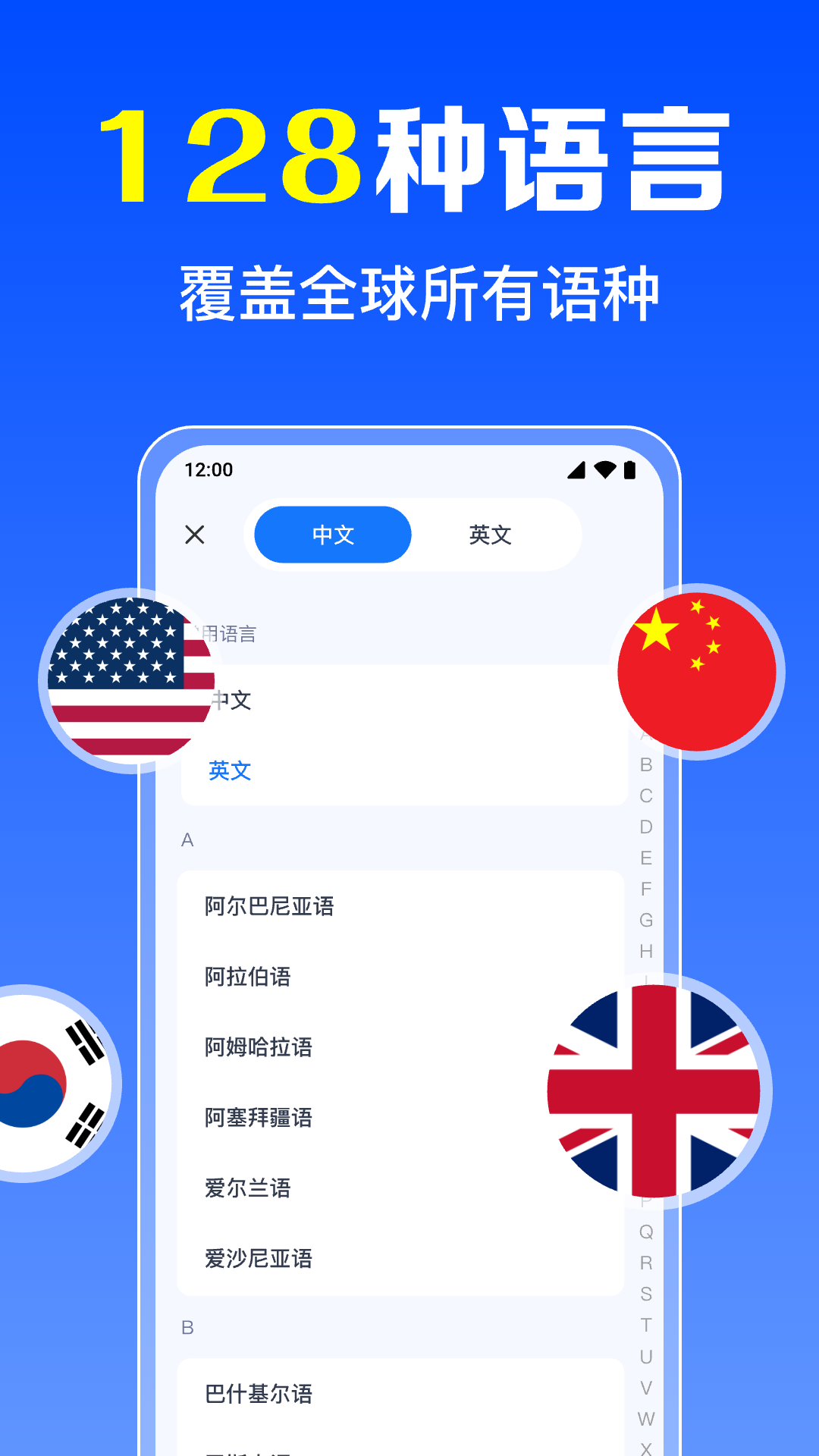 拍照全能翻译王截图
