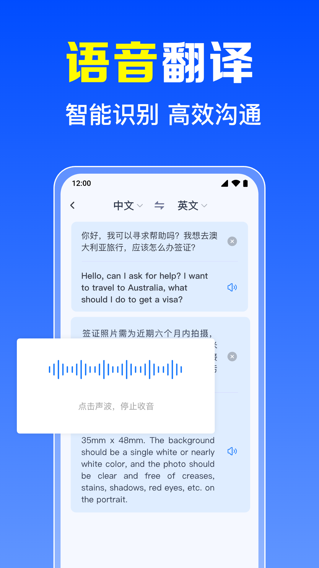 拍照全能翻译王截图