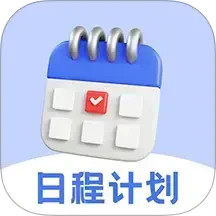 每日计划todo便签电脑版