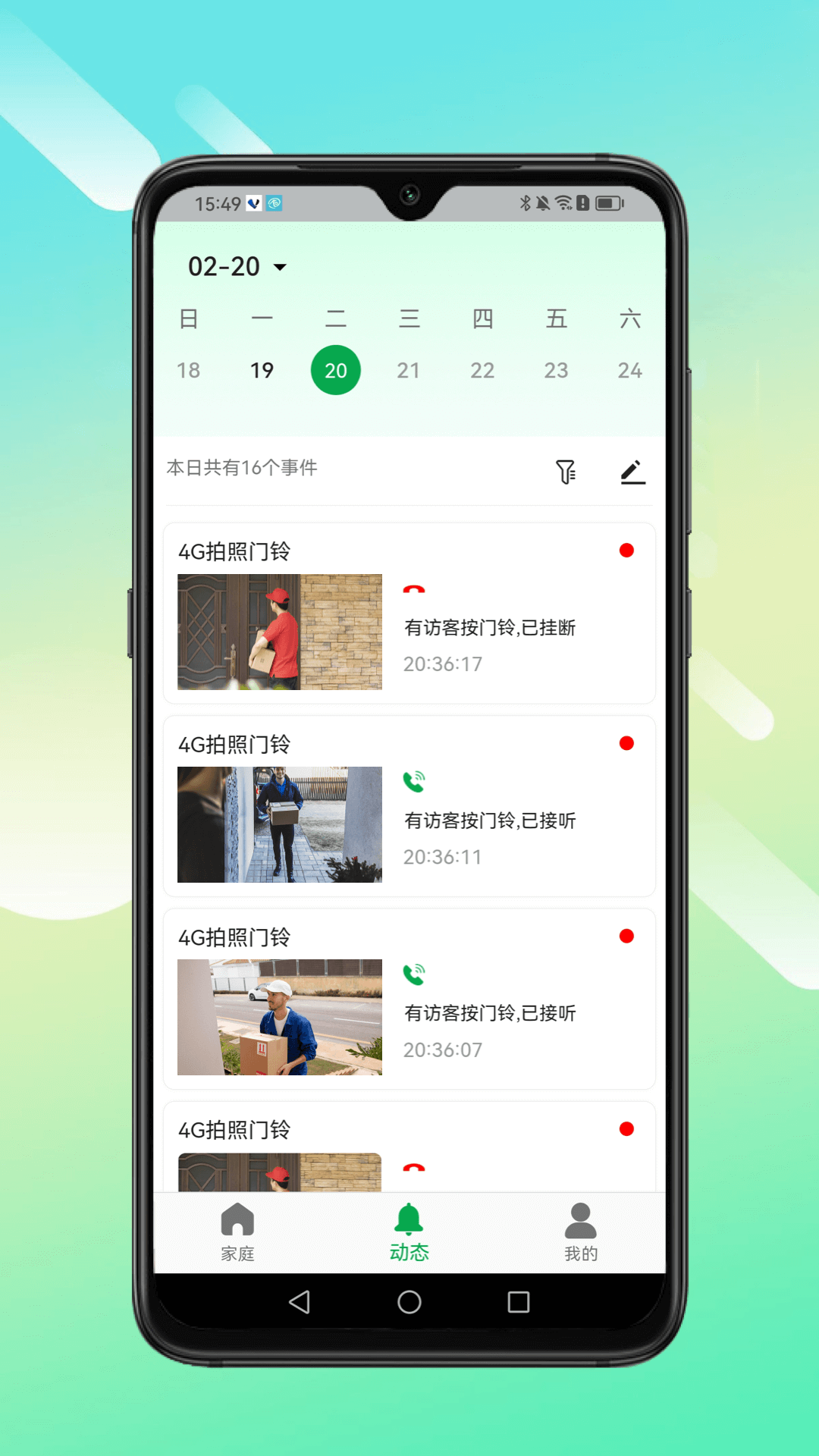 小鹰叮咚截图