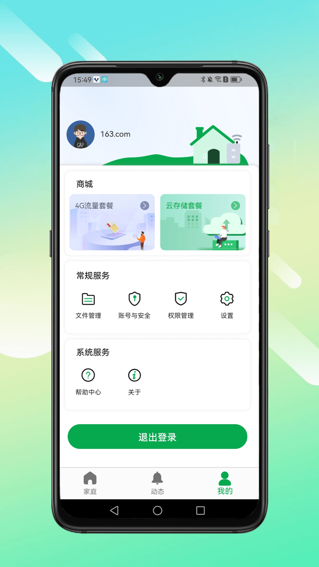 小鹰叮咚截图