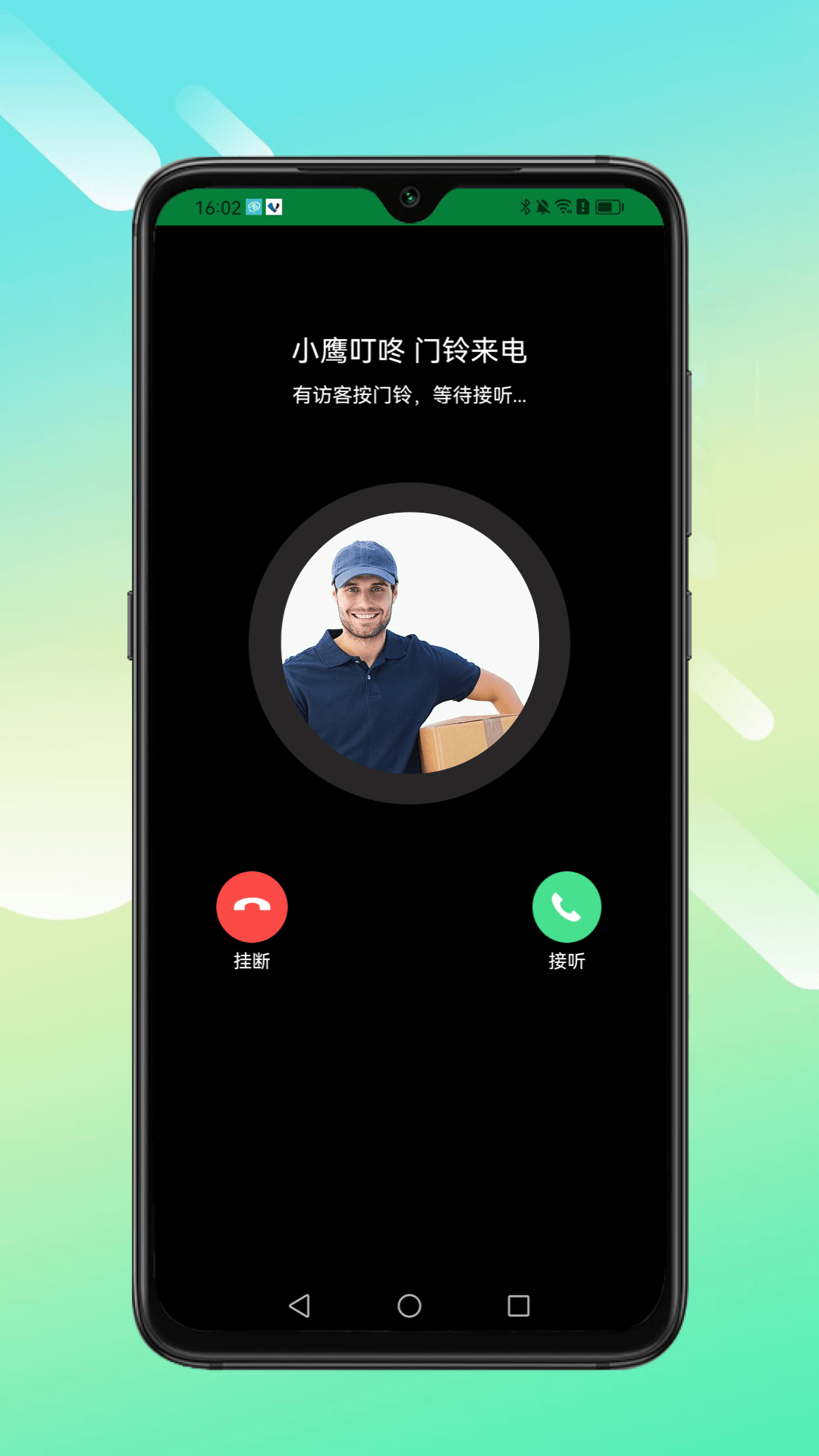 小鹰叮咚截图