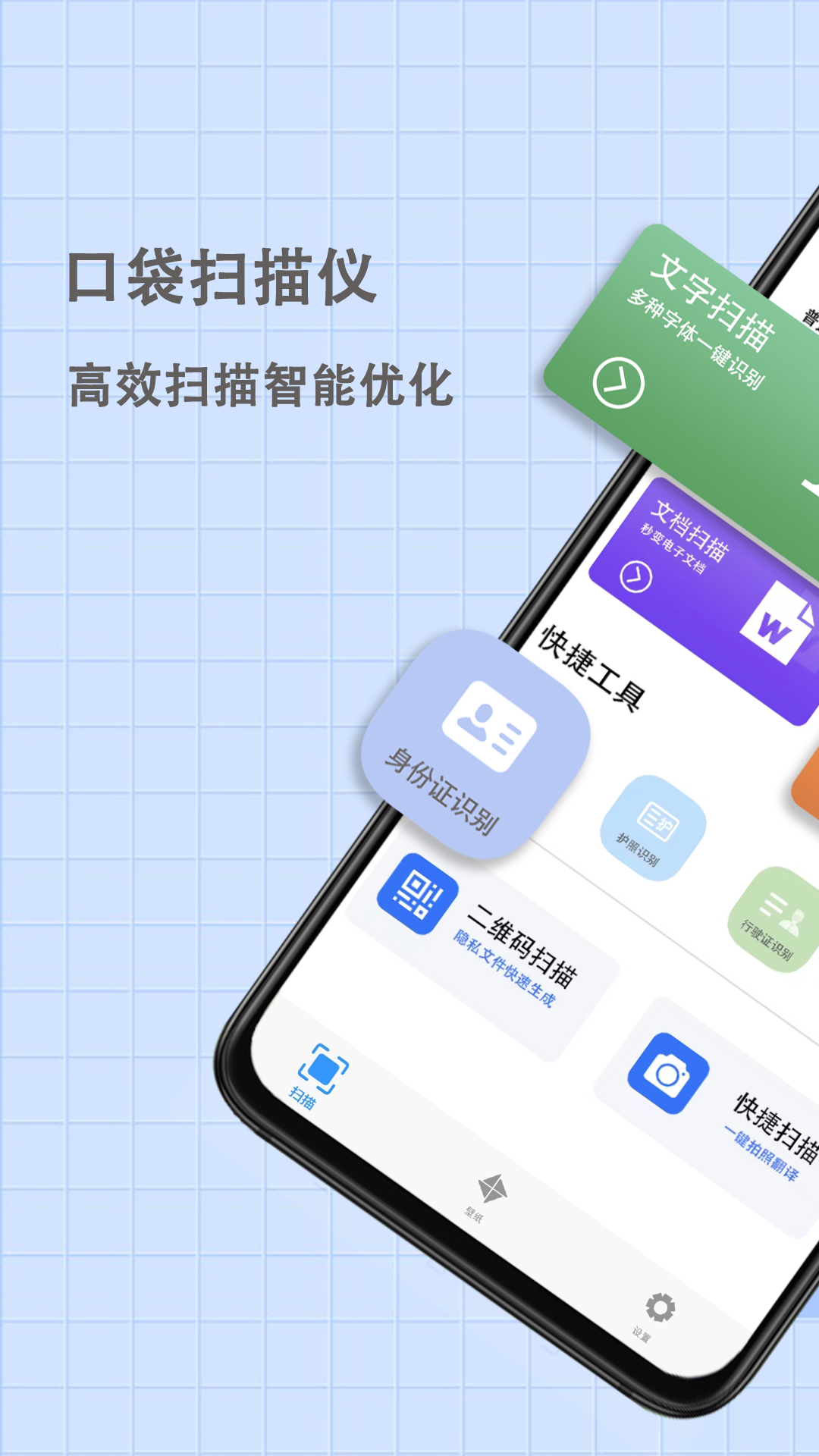 拍照取字大全截图