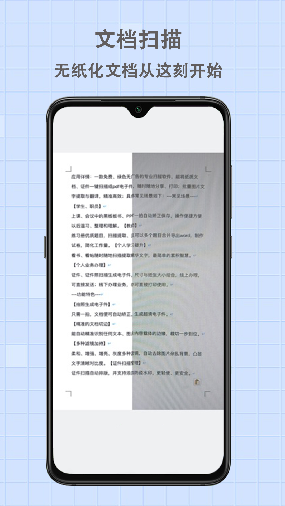 拍照取字大全截图