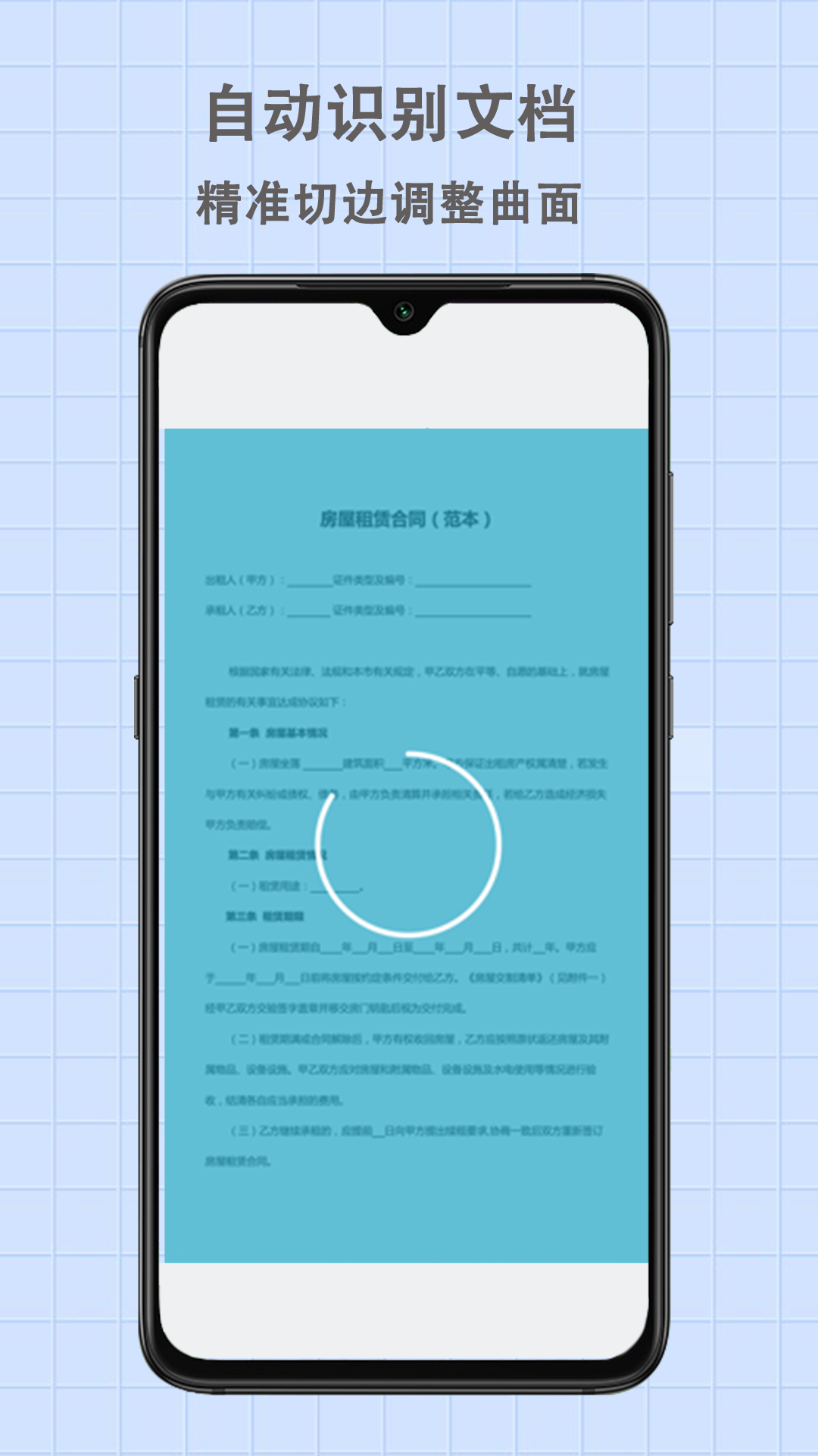 拍照取字大全截图