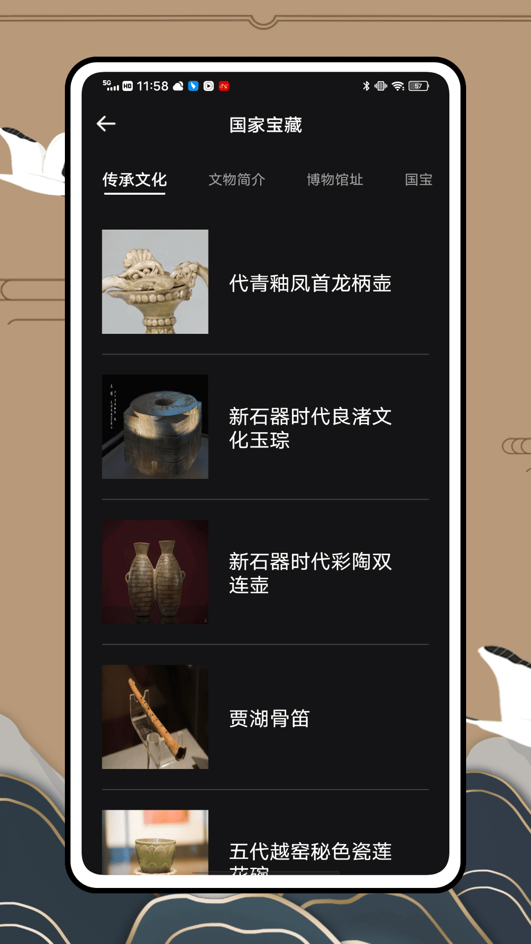 每日环球展览截图