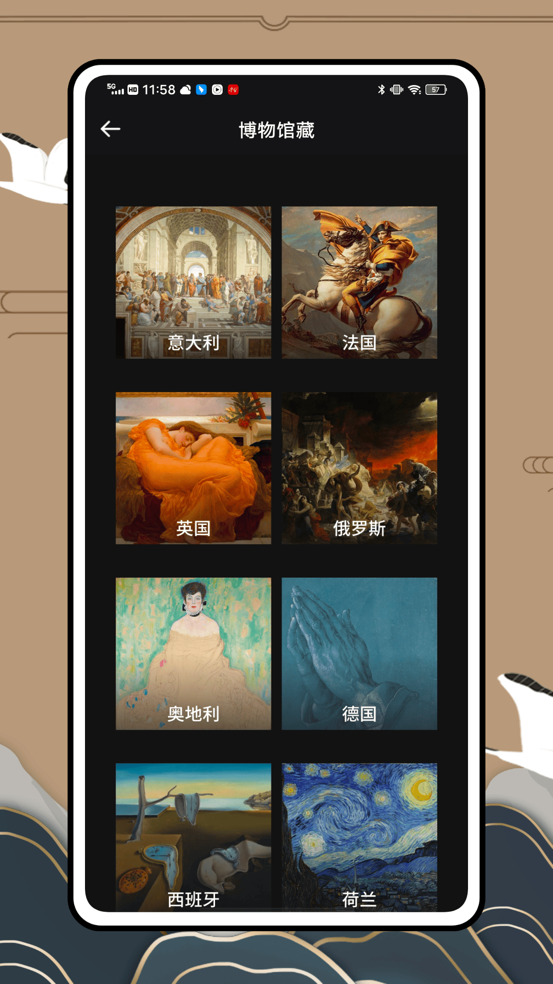 每日环球展览截图
