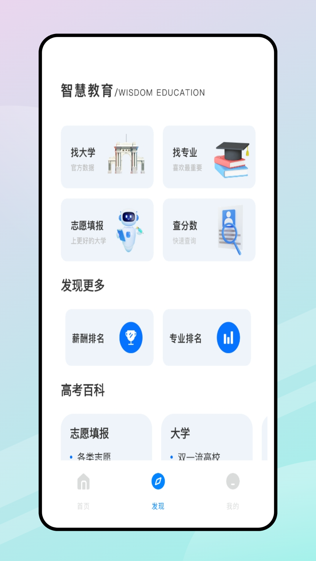 智慧树课堂截图