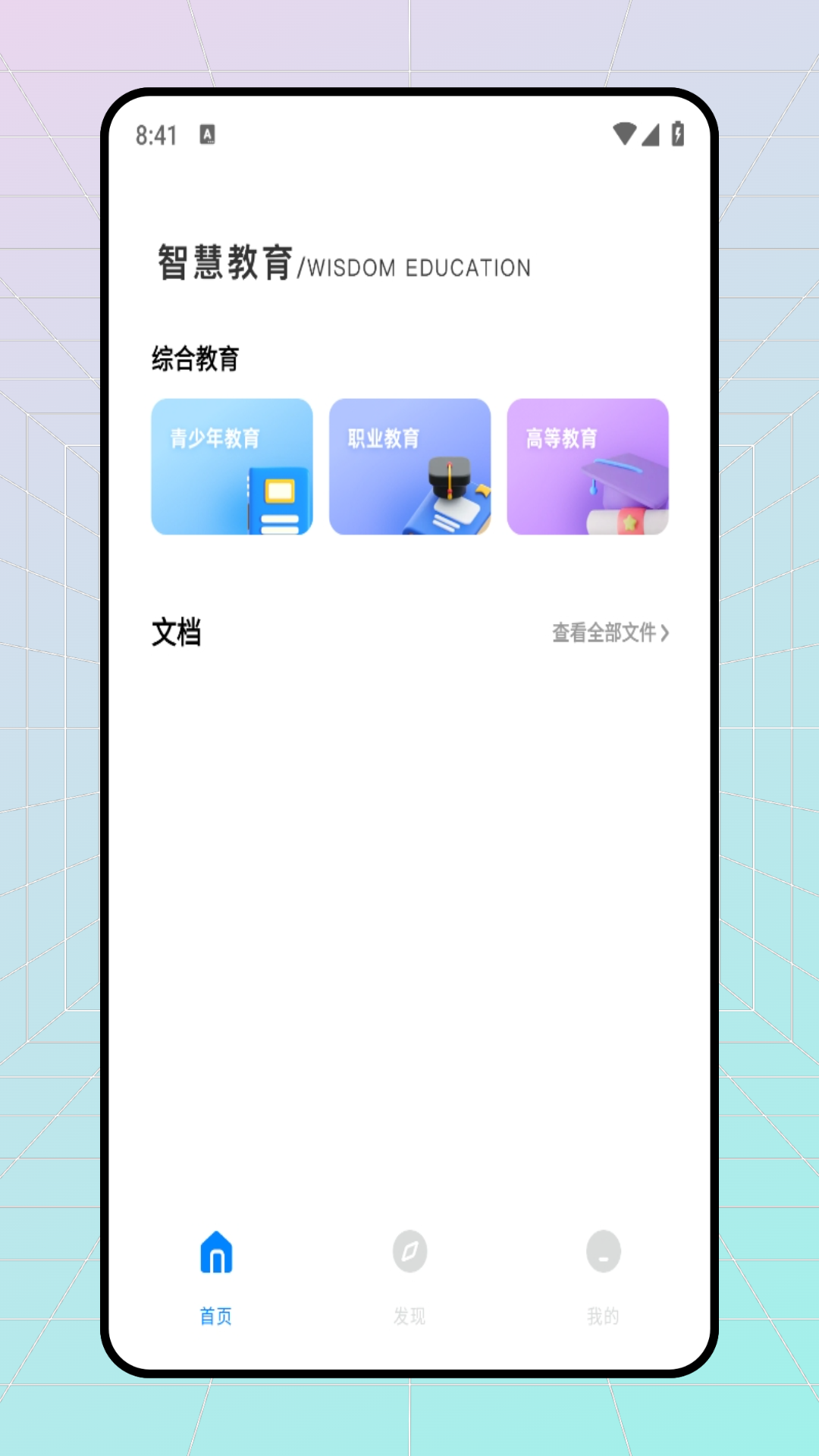 智慧树课堂截图