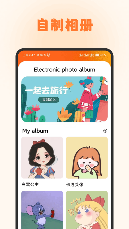 头像库截图