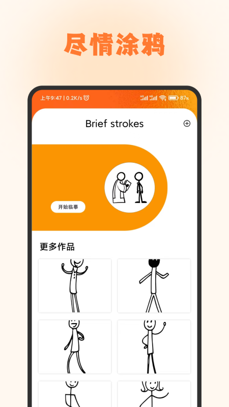 头像库截图